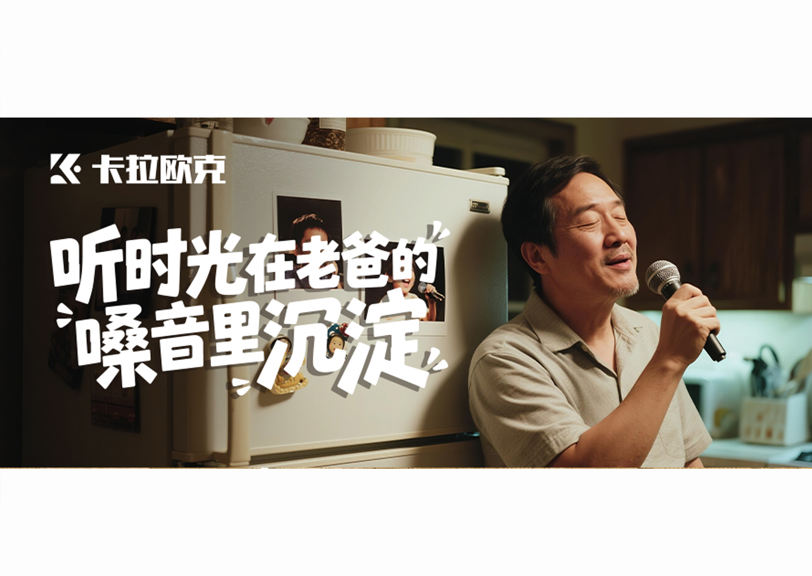 父亲节，唱出你没说出口的爱